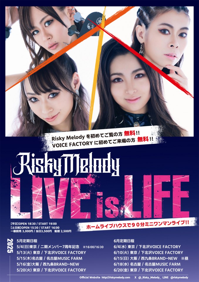 7/31(thu)「LIVE is LIFE」vol.62