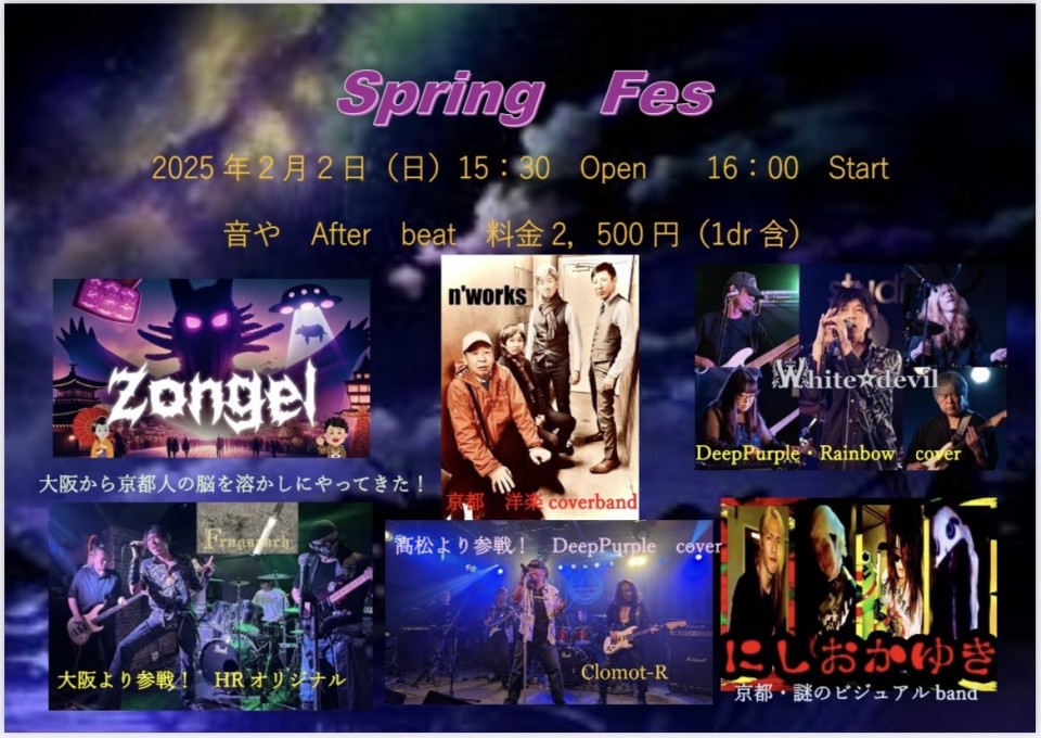 Spring Fes