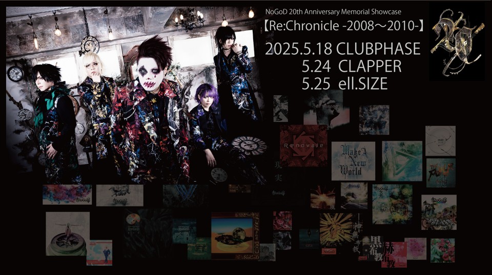 NoGoD 20th Anniversary【Re:Chronicle-2008〜2010-】5.24大阪 ＊定点