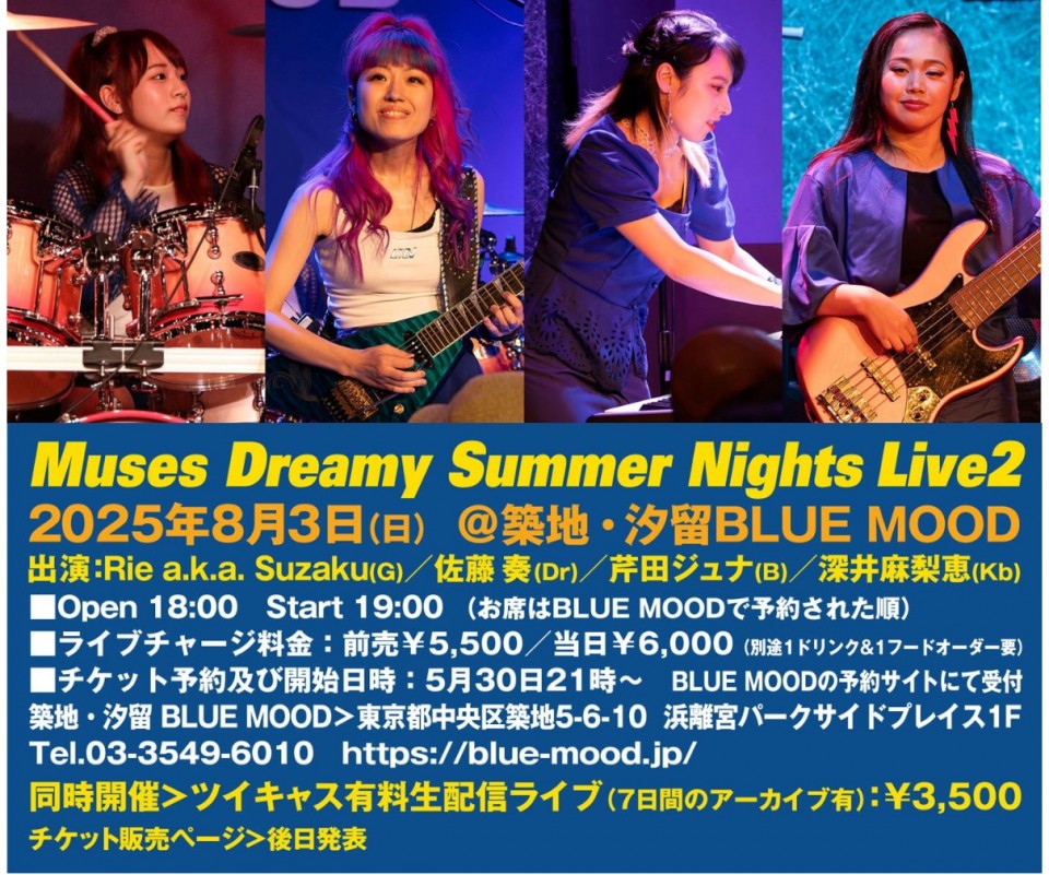 Muses Dreamy Summer Nights Live2