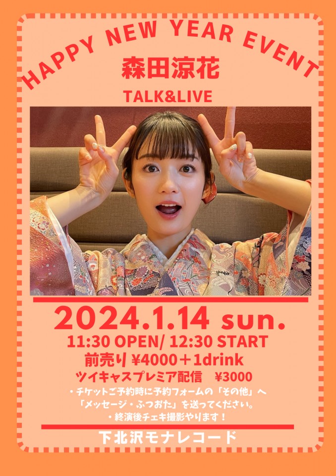 「Happy New Year event」