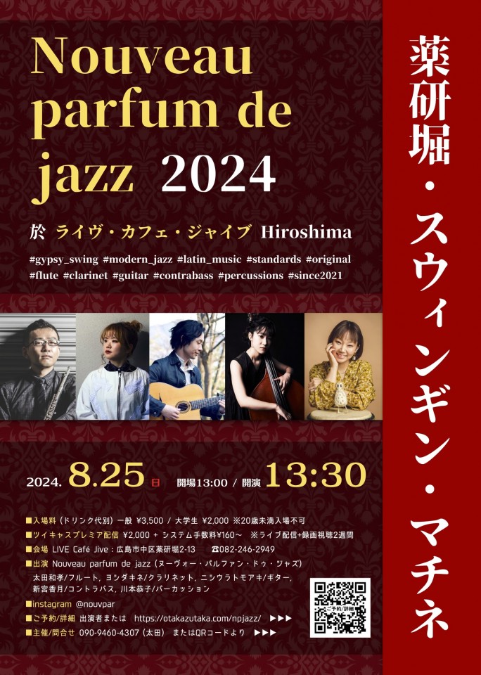 Yagenbori Swingin' matinée by Nouveau parfum de jazz @ Hiroshima