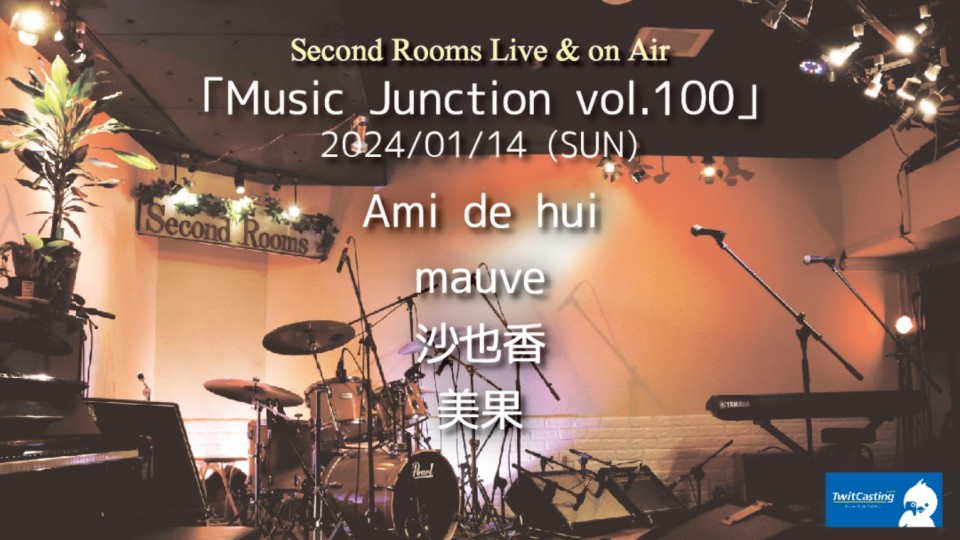 1/14昼「Music Junction vol.100」