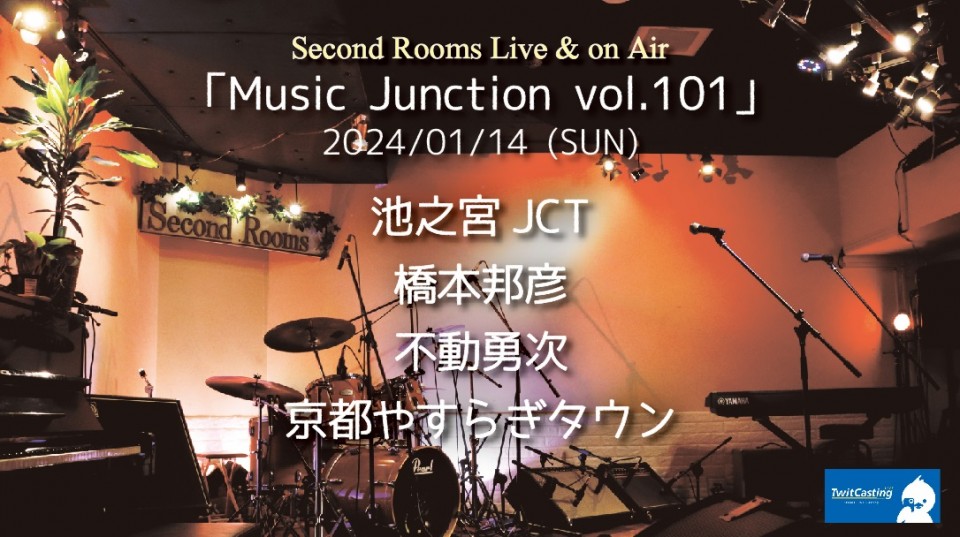 1/14夜「Music Junction vol.101」