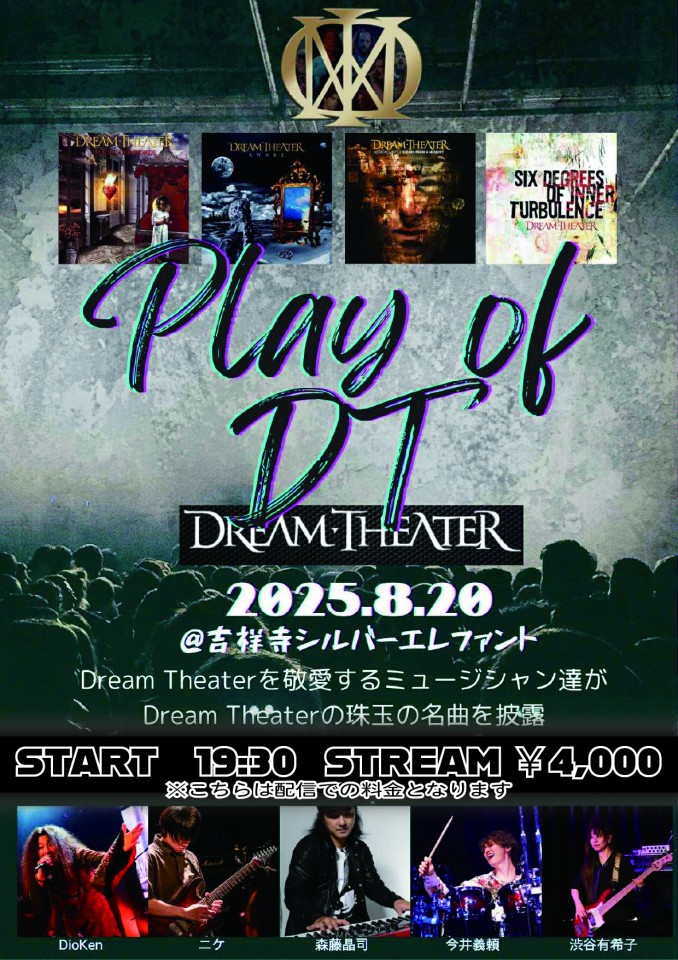 8/20 Play of DT