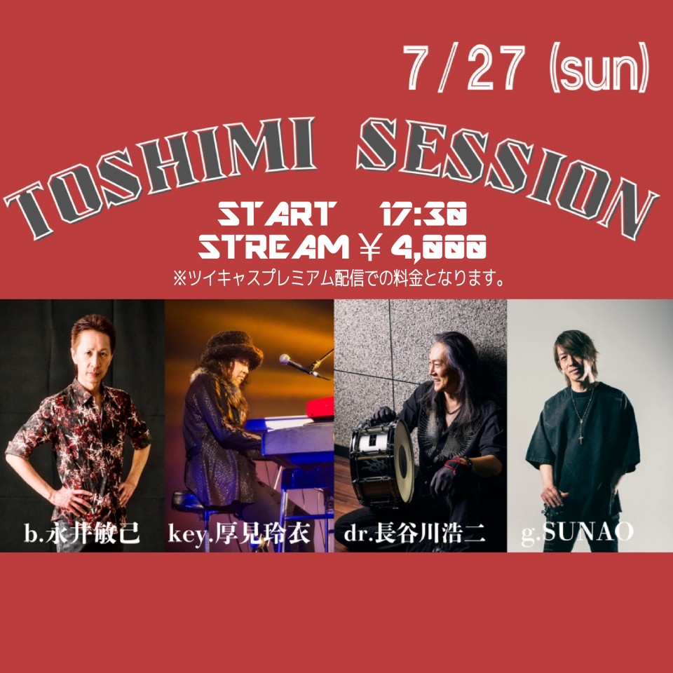 7/27 TOSHIMI SESSION