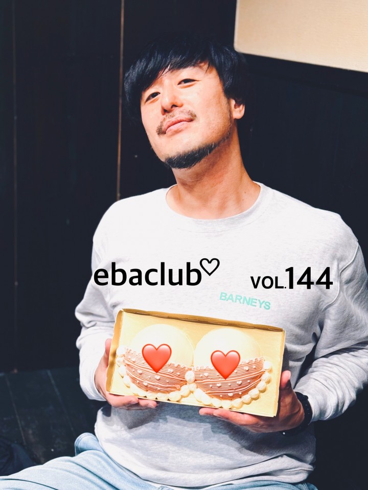 エバクラ♡第144回