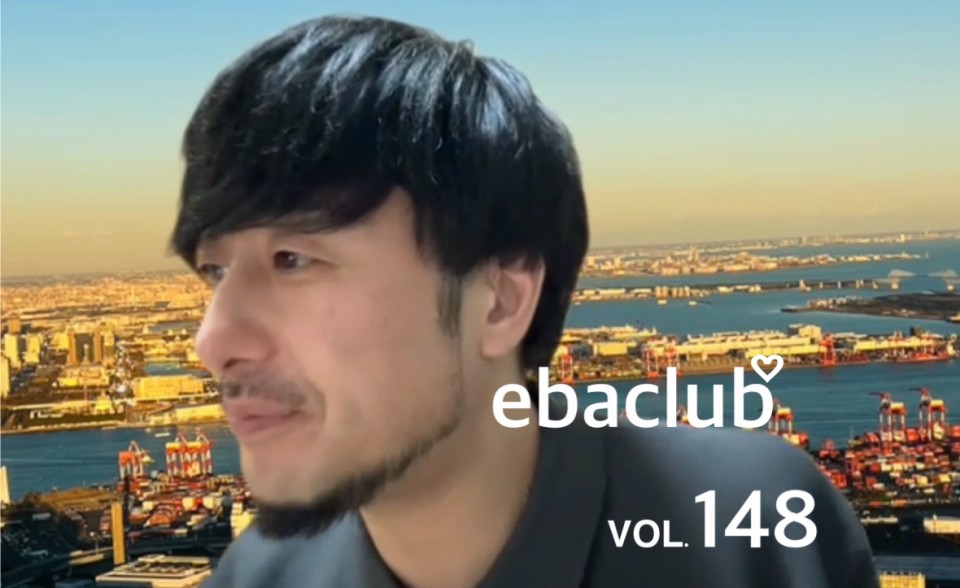 エバクラ♡第148回