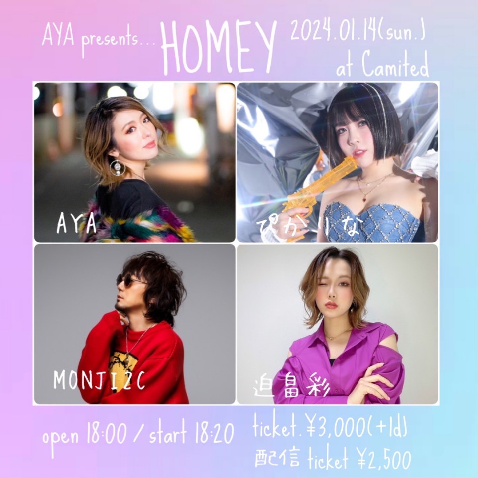 AYA presents...《homey》