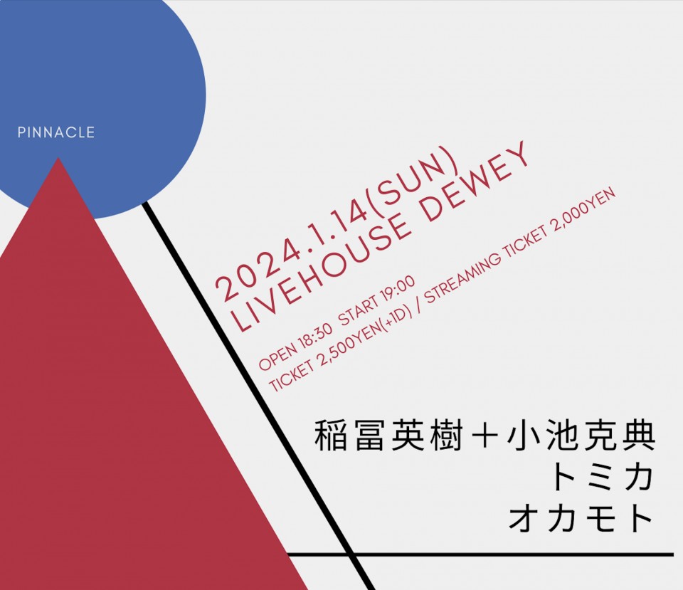 1/14【Pinnacle】