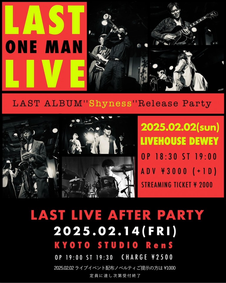 2/2【Sammy Adjei Release Party & LAST ONE MAN LIVE】