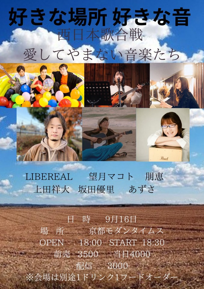 好きな場所好きな音