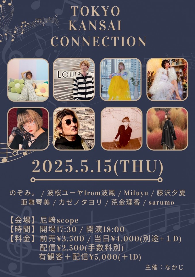 【2025.5.15】TOKYO KANSAI CONNECTION