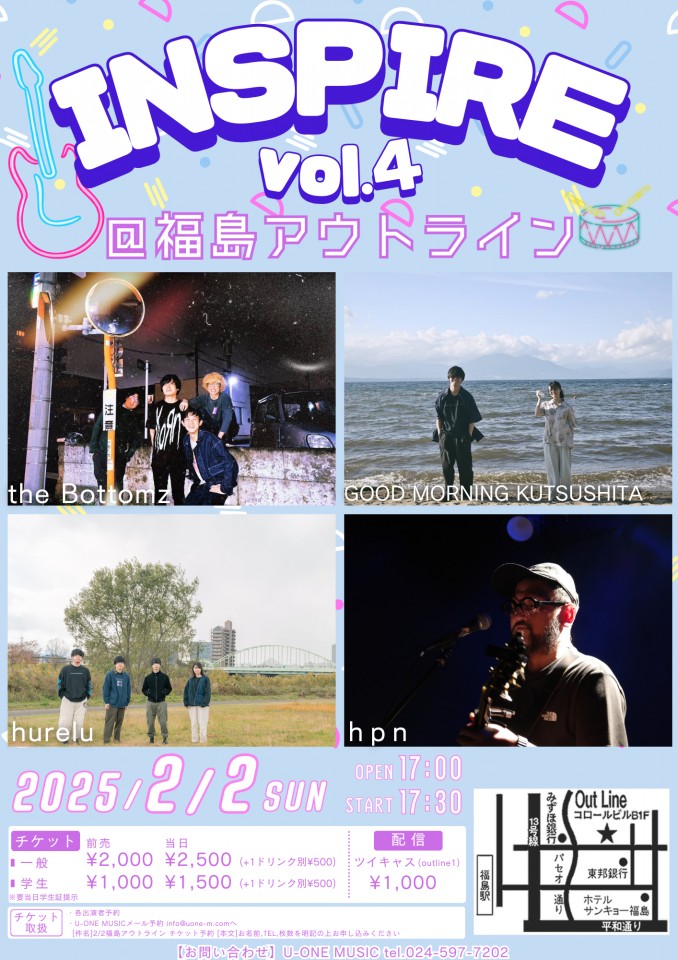 INSPIRE vol.4