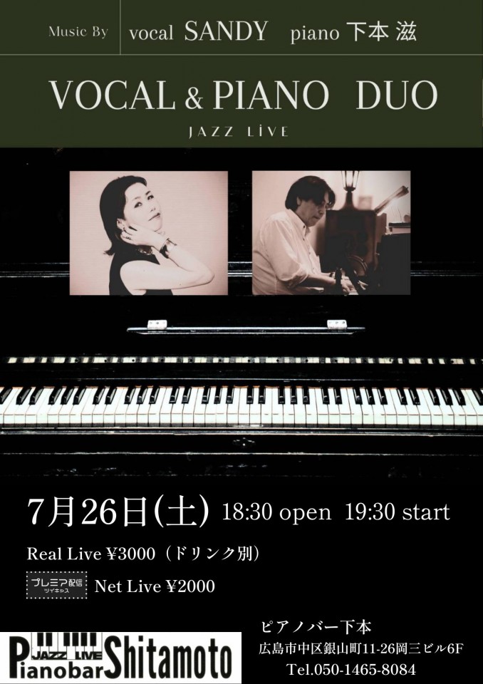 VOCAL&PIANO Duo jazz live