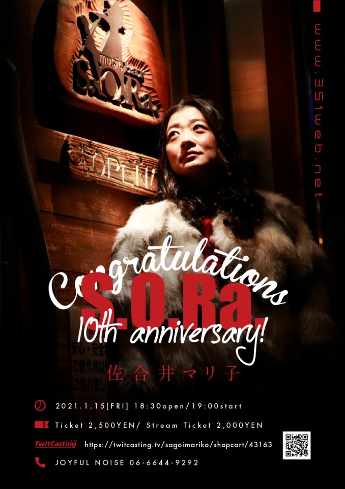 music bar S.O.Ra.10周年記念 佐合井マリ子