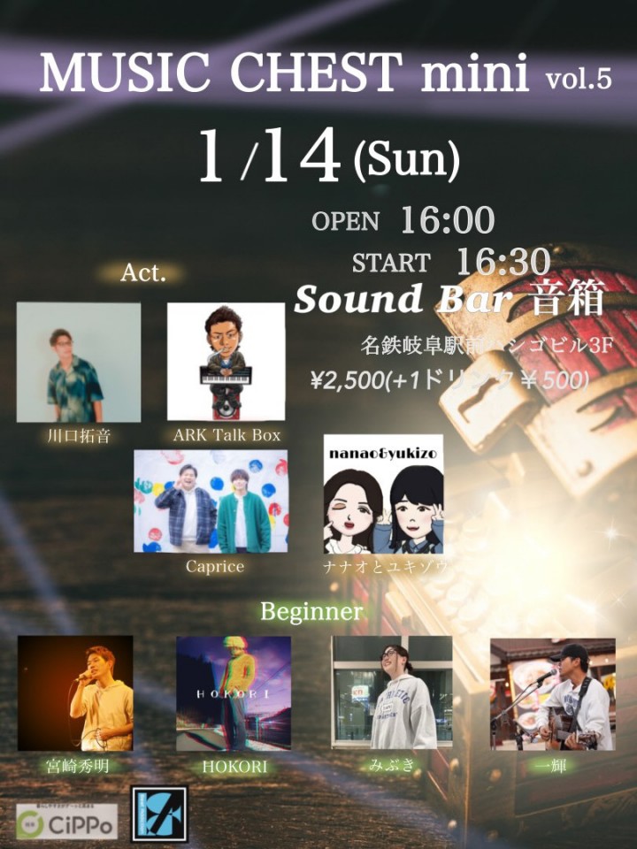 MUSIC CHEST!!! mini vol.5