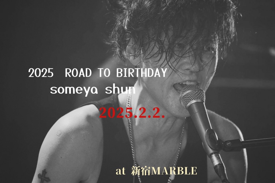 染谷俊 誕生月スペシャル『ROAD TO BIRTHDAY』ピアノ弾き語りワンマンツアーライブ